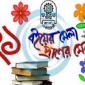 বোরহানউদ্দিনে ৫ দিন ব্যাপী একুশের বই মেলা শুরু।।লালমোহন বিডিনিউজ