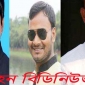 তিতুমীর কলেজ ছাত্রলীগের সম্মেলন কাল, শেষ মুহুর্তে আলোচনায় যারা।।