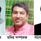 বাংলাদেশ অনলাইন নিউজ পোর্টাল এসোসিয়েশন (বনপার) ভোলার কমিটি গঠন।।লালমোহন বিডিনিউজ