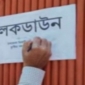 লকডাউন বাড়ছে কিনা, জানা যাবে আগামীকাল।।লালমোহন বিডিনিউজ