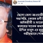 ভোলা জেলা আওয়ামীলীগের সহ-সভাপতির মৃত্যুতে এমপি শাওনের শোক।।লালমোহন বিডিনিউজ