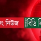 করোনা : দেশে নতুন আক্রান্ত ১২০২, ১৫ জনের মৃত্যু।।লালমোহন বিডিনিউজ