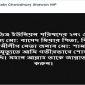 লালমোহনে ইউপি সদস্য বাসেদর পিতার মৃত্যু: এমপি শাওনের শোক।।লালমোহন বিডিনিউজ