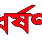 লালমোহনে বিধবাকে ধর্ষণের অভিযোগ: থানায় মামলা।।লালমোহন বিডিনিউজ