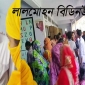 লালমোহনে প্রধান শিক্ষক কর্তৃক ছাত্রী শ্লীলতাহানীর তদন্ত করল শিক্ষা অফিসার।।লালমোহন বিডিনিউজ